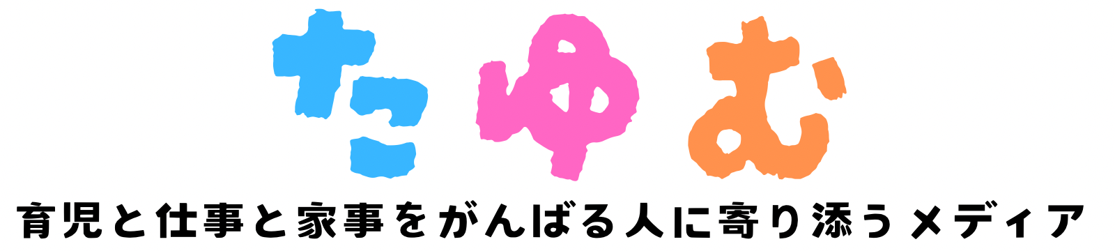 たゆむ